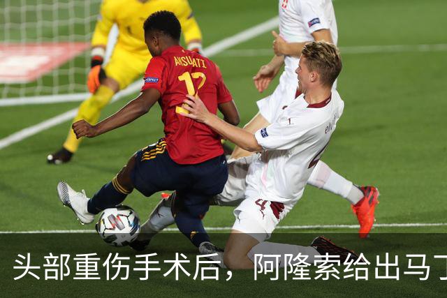 头部重伤手术后，阿隆索给出马丁内斯复出时间表
