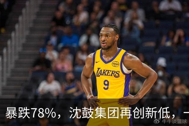 暴跌78%，沈鼓集团再创新低，一个月从82跌到了18！